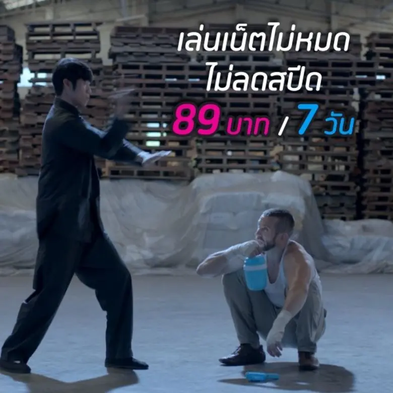 ลีโอ เบอร์เนทท์ ไอเดียพุ่ง สร้างแคมเปญโฆษณาโปรเสริมใหม่ ดีแทค “แรงดี ไม่มีตก”