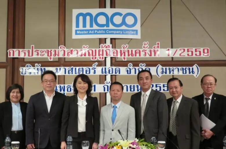 นายมานะ จันทนยิ่งยง (กลาง) ประธานกรรมการบ...