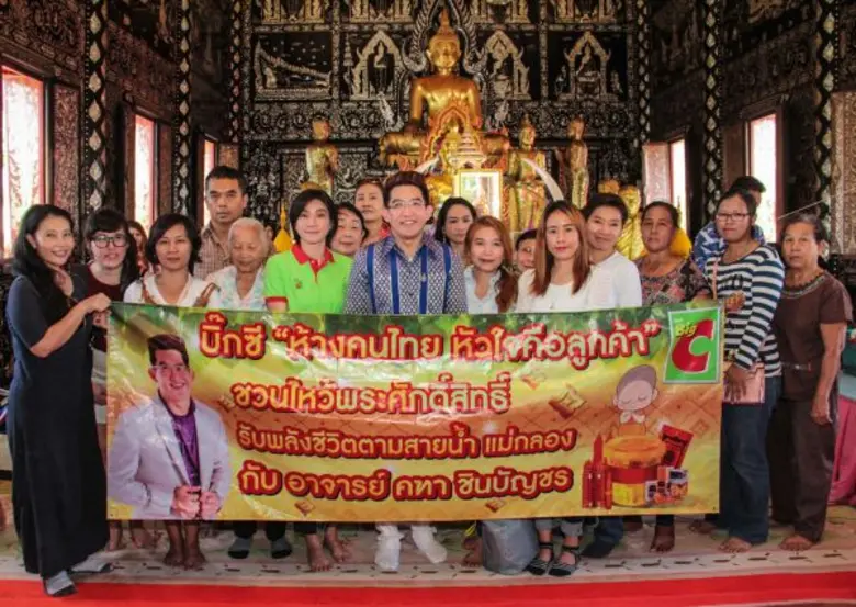 บิ๊กซี ซูเปอร์เซ็นเตอร์ นำโดย นางสาววัลภา...