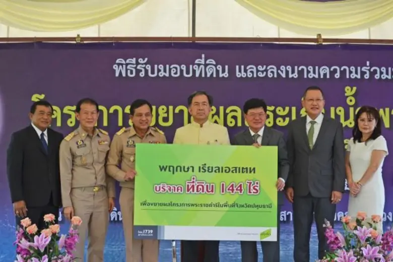 นายทองมา วิจิตรพงศ์พันธุ์ กรรมการผู้จัดกา...