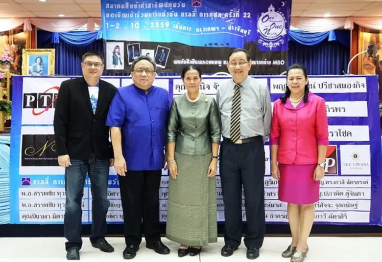 ศาสตราจารย์พิเศษธงทอง จันทรางศุ นายกสมาคม...
