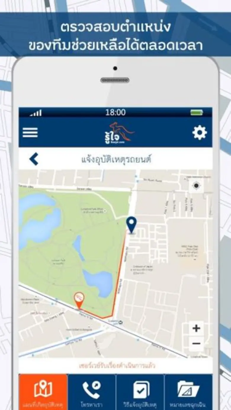 อุ่นใจทุกการเดินทาง วางใจเมื่อเกิดเหตุบนท้องถนนด้วย “Roojai Mobile App” นวัตกรรมที่ทำให้การเคลมประกันรถเป็นเรื่องง่าย เร็ว แบบรู้ใจคุณ