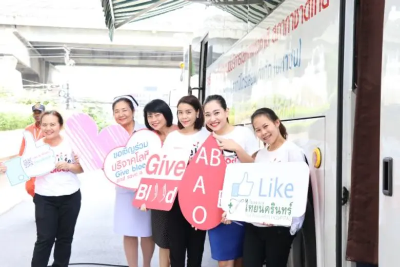 โรงพยาบาลไทยนครินทร์ ในโครงการ "น้อมดวงใจบริจาคโลหิ...