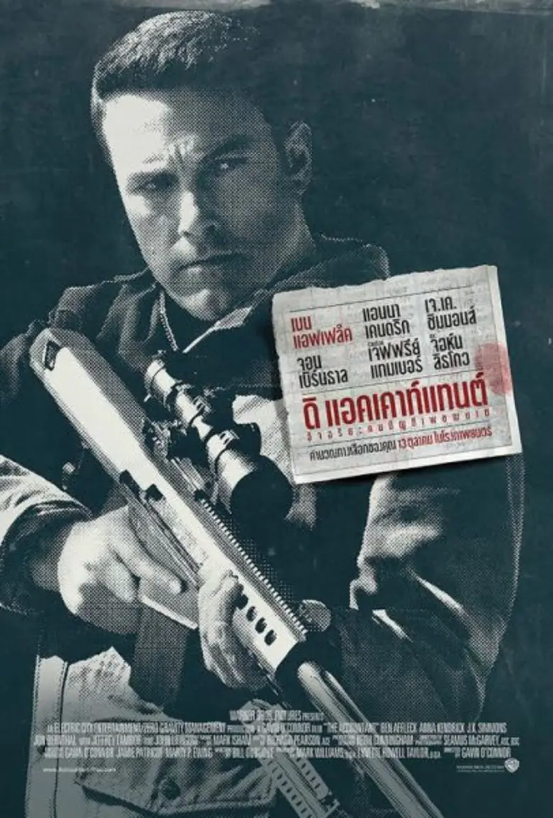 เผยโปสเตอร์ล่าสุดเวอร์ชั่นภาษาไทยของภาพยน...