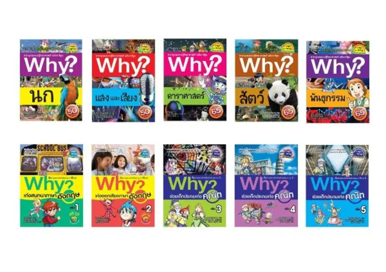 นานมีบุ๊คส์ชวนเด็กไทยอ่านหนังสือการ์ตูนความรู้ชุด Why? เคล็ดลับง่ายๆ ในการเป็นที่หนึ่งด้านการเรียนของเด็กเกาหลี