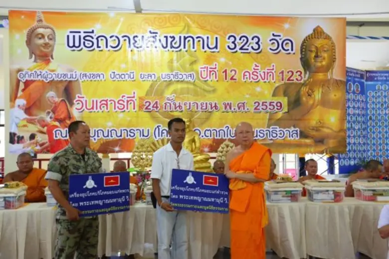วัดพระธรรมกาย จัดพิธีถวายสังฆทาน แด่คณะสงฆ์ 323 วัด 4 จังหวัดชายแดนใต้ ปีที่ 12 ครั้งที่ 123