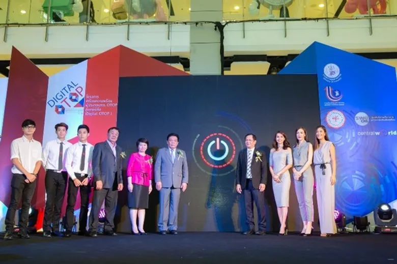 งานแถลงข่าวโครงการเตรียมความพร้อมผู้ประกอบการ OTOP สู่ยุคดิจิทัล