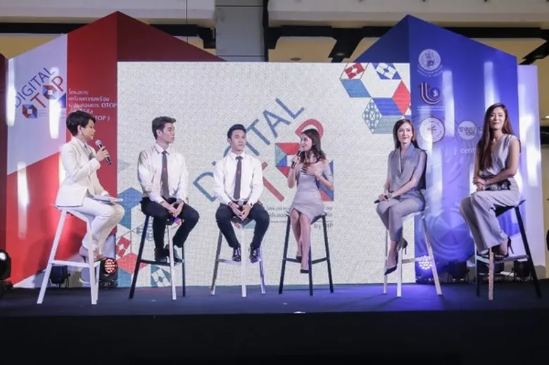 งานแถลงข่าวโครงการเตรียมความพร้อมผู้ประกอบการ OTOP สู่ยุคดิจิทัล
