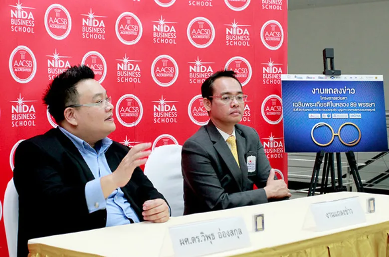 NIDA BUSINESS SCHOOL ร่วมกับ สมาคมศิษย์เก่า คณะบริหารธุรกิจฯ จัดโครงการแว่นตาเฉลิมพระเกียรติในหลวง 89 พรรษา