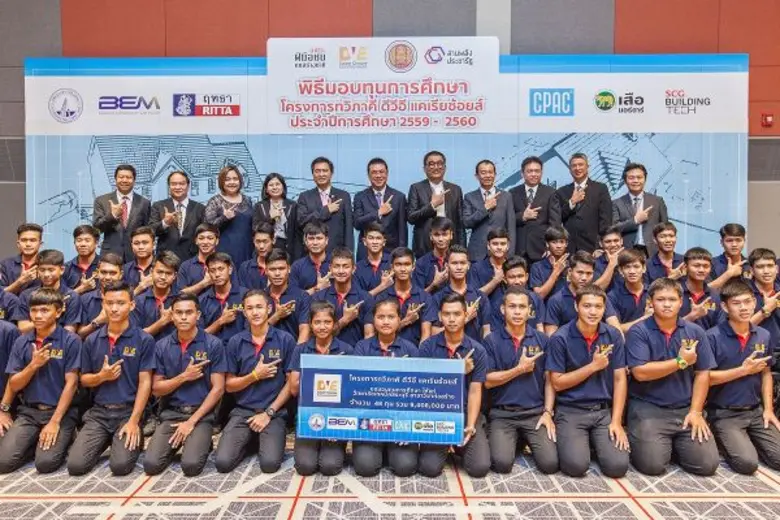 เอสซีจี ผนึกภาคี สานฝันเยาวชนอาชีวะ ในโครงการ 'ทวิภาคี ดีวีอี แคเรียช้อยส์’ เสริมแกร่งหลักสูตร พร้อมมอบทุนเรียนต่อรวมกว่า 9 ล้านบาท
