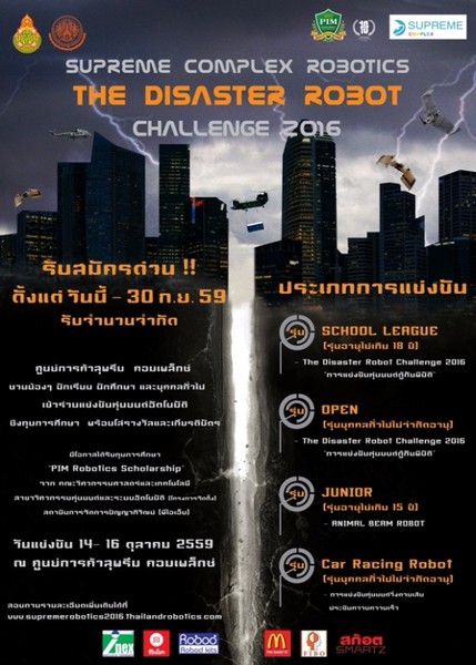 คณะวิศวกรรมศาสตร์และเทคโนโลยี สาขาวิศวกรร...