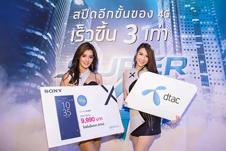 โซนี่ จับมือ ดีแทค มอบโปรโมชั่นสุดคุ้มสำหรับ Xperia X Compact ดีเดย์ 29 ก.ย. ศกนี้