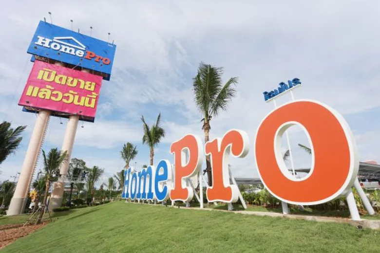 “โฮมโปร” บุกตลาดครึ่งปีหลัง เดินหน้าขยายสาขา “โฮมโปร พัทยา 3” สาขาที่ 79 ทุ่มงบกว่า 510 ล้านบาท ตอกย้ำความเป็นผู้นำเรื่องบ้านตัวจริง