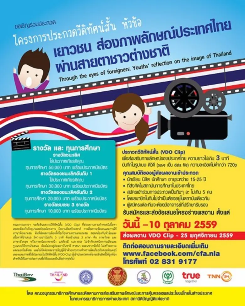 คณะอนุกรรมาธิการศึกษาและติดตามการส่งเสริม...