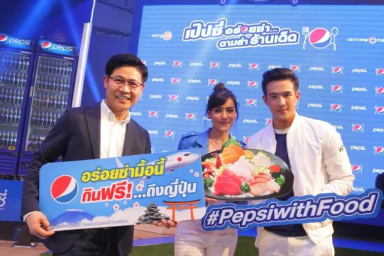 เครื่องดื่ม "เป๊ปซี่" โดย บริษัท เป๊ปซี่-...