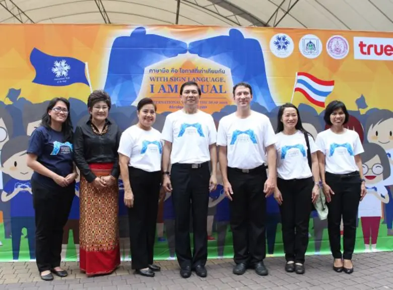 สมาคมคนหูหนวกแห่งประเทศไทยจัดงาน "สัปดาห์...