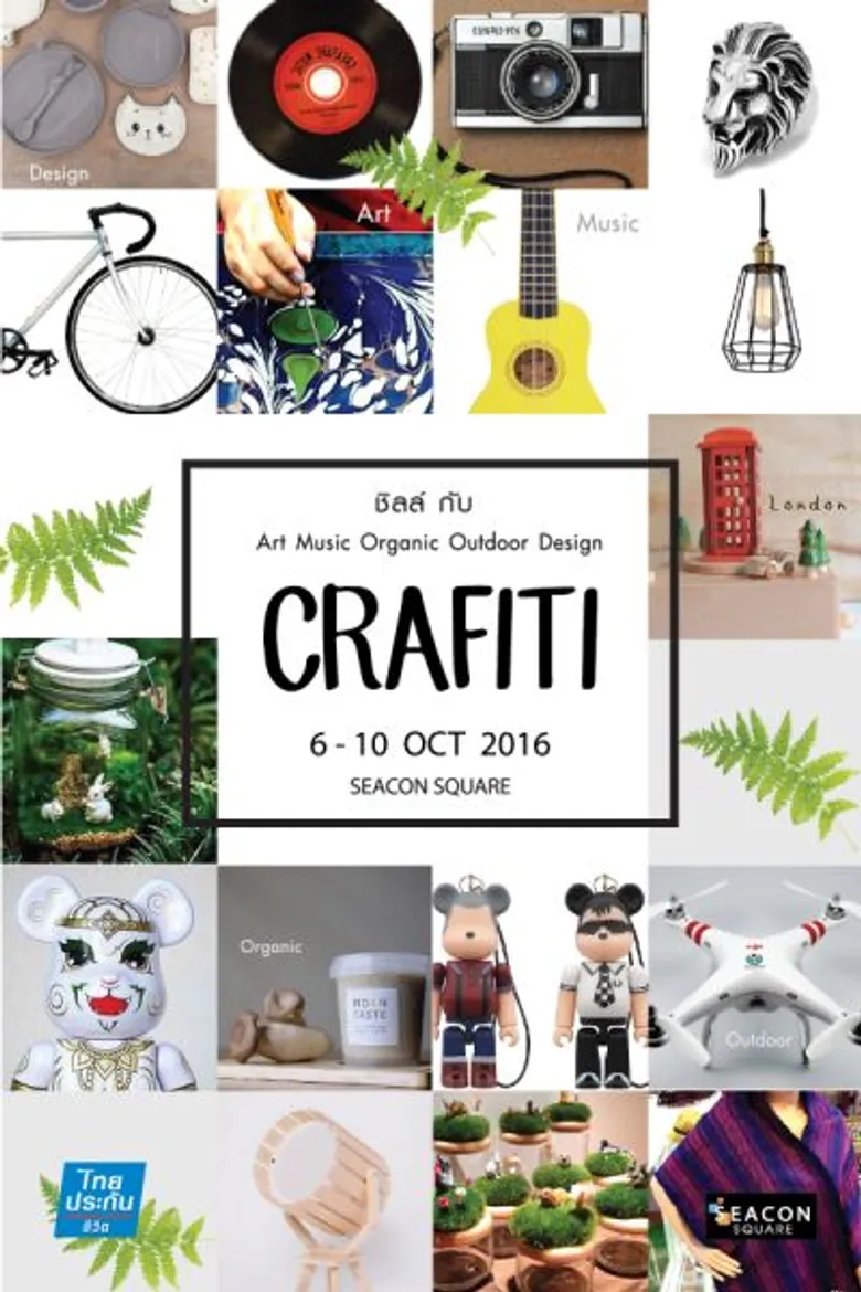 “ซีคอนสแควร์” จัดงาน “CRAFITI” ชิลล์ กับ ART MUSIC ORGANIC OUTDOOR DESIGN