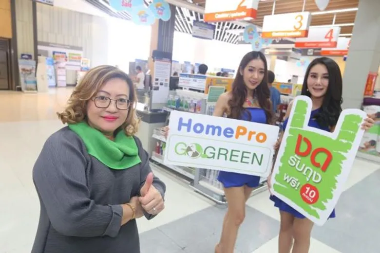 โฮมโปร ฉลองครบรอบ 20 ปี ชวน“ช้อปรักษ์โลก งดรับถุง” รับทันที 10 คะแนนสำหรับสมาชิก บัตรโฮมการ์ด ที่โฮมโปร ทุกสาขา ทั่วประเทศ