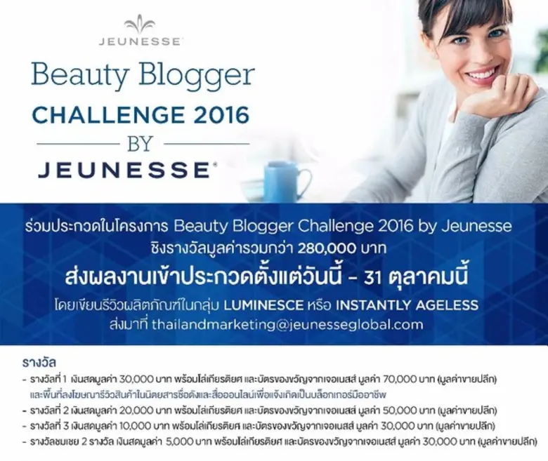 บริษัท เจอเนสส์ โกลบอล (ประเทศไทย) จำกัด ...