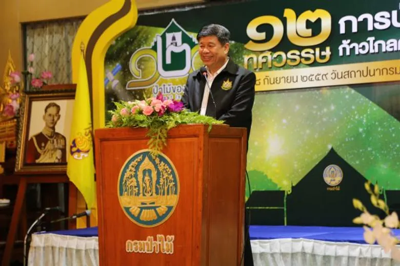 กรมป่าไม้จัดงานวันสถาปนาครบรอบ 120 ปี “12 ทรรศวรรษ การป่าไม้ไทย ก้าวไกลด้วยนวัตกรรม”