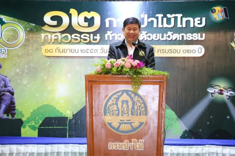 กรมป่าไม้จัดงานวันสถาปนาครบรอบ 120 ปี “12 ทรรศวรรษ การป่าไม้ไทย ก้าวไกลด้วยนวัตกรรม”