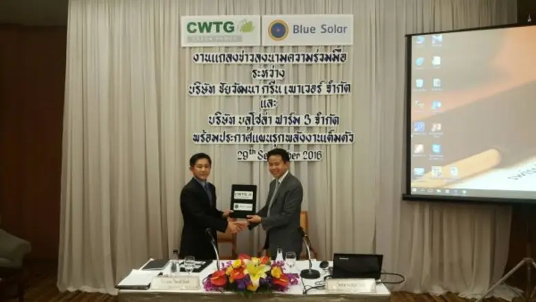 ร่วมลงนาม: นายวีระพล ไชยธีรัตต์ (ซ้าย) กรรมการผู้จั...