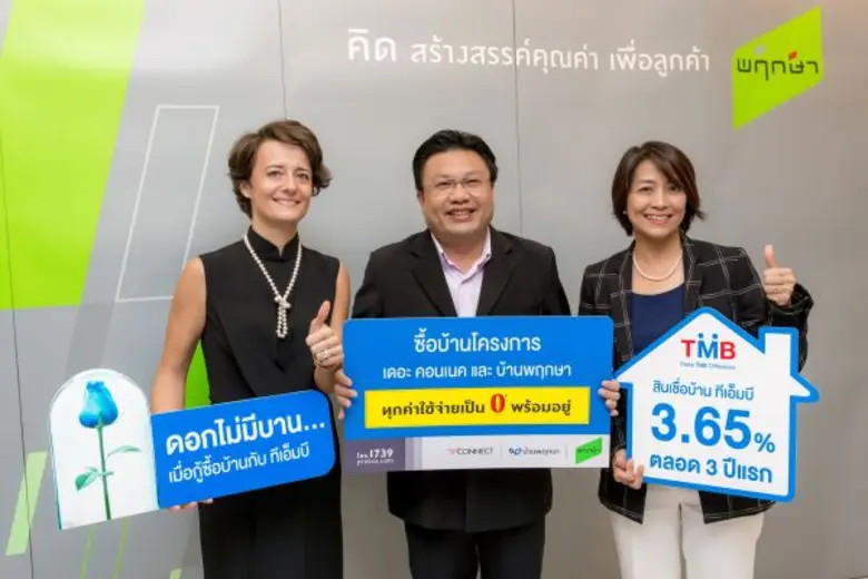 พฤกษา จับมือ TMB มอบดอกเบี้ย 3.65% นาน 3 ...