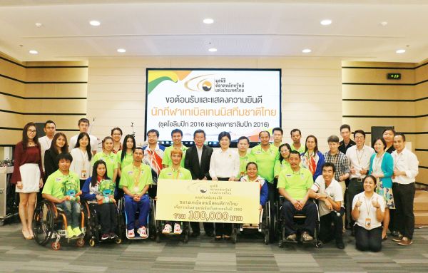 เกศรา มัญชุศรี กรรมการและผู้จัดการ พร้อมท...