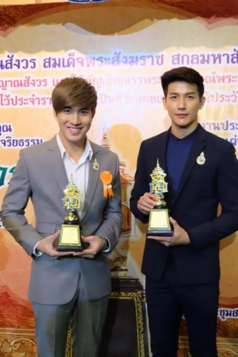 ยิ้มรับด้วยความภาคภูมิใจ สำหรับ "พุฒ-พุฒิ...