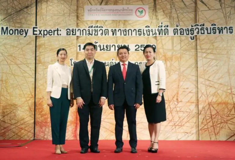 บริษัทหลักทรัพย์จัดการกองทุน กสิกรไทย จำก...