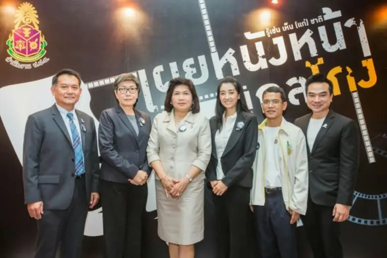 นางสุวณา สุวรรณจูฑะ กรรมการ ป.ป.ช. และประ...