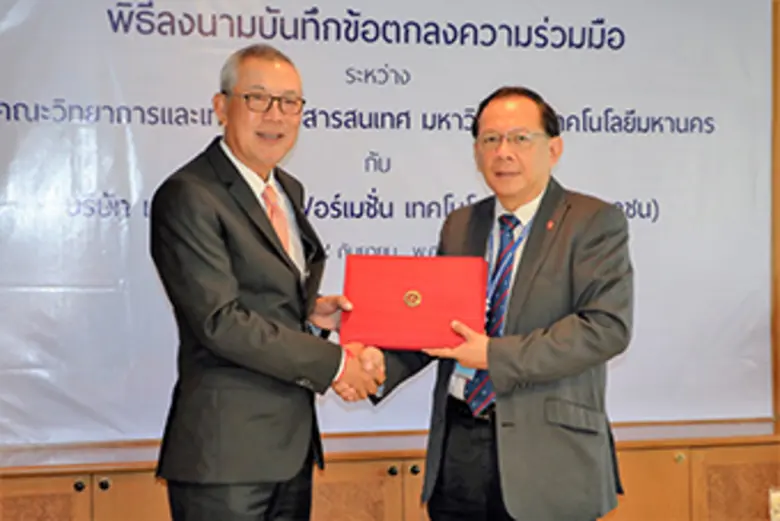คณะวิทยาการและเทคโนโลยี มหาวิทยาลัยเทคโนโ...