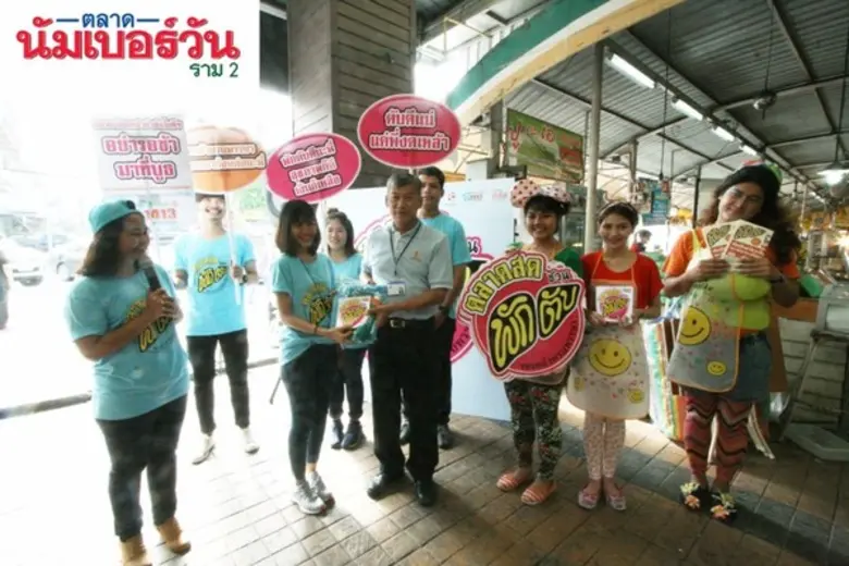 บริษัท นัมเบอร์วันแลนด์ จำกัด ผู้บริหารตล...