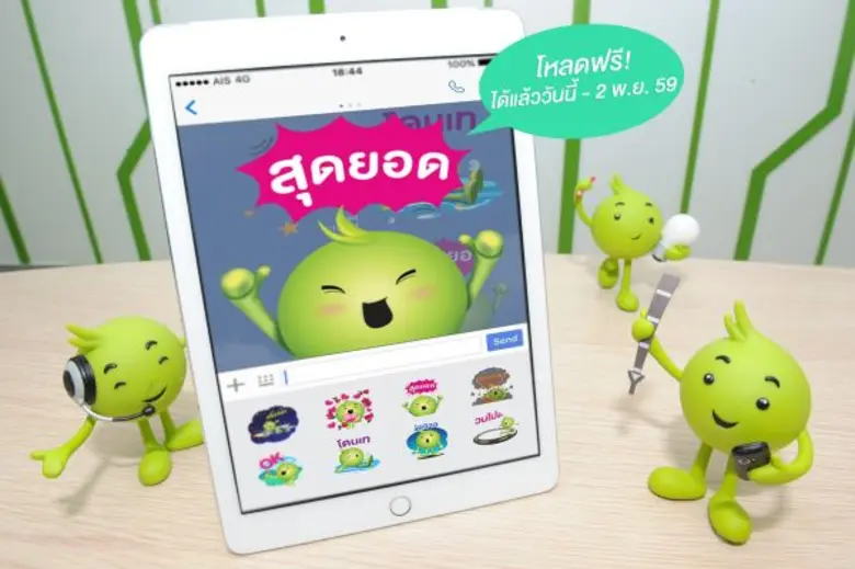 เอไอเอส เอาใจคนชอบแชท ออกสติ๊กเกอร์ไลน์น้...
