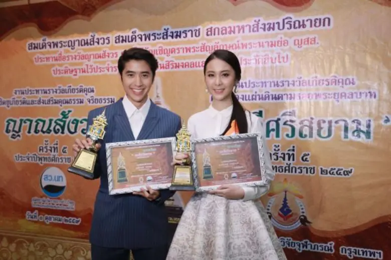 ขอแสดงความยินดีกับ มังคลสุต" และ "วีวี่-ส...
