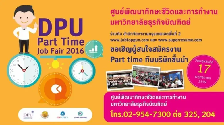 ศูนย์พัฒนาทักษะชีวิตและการทำงาน มหาวิทยาล...