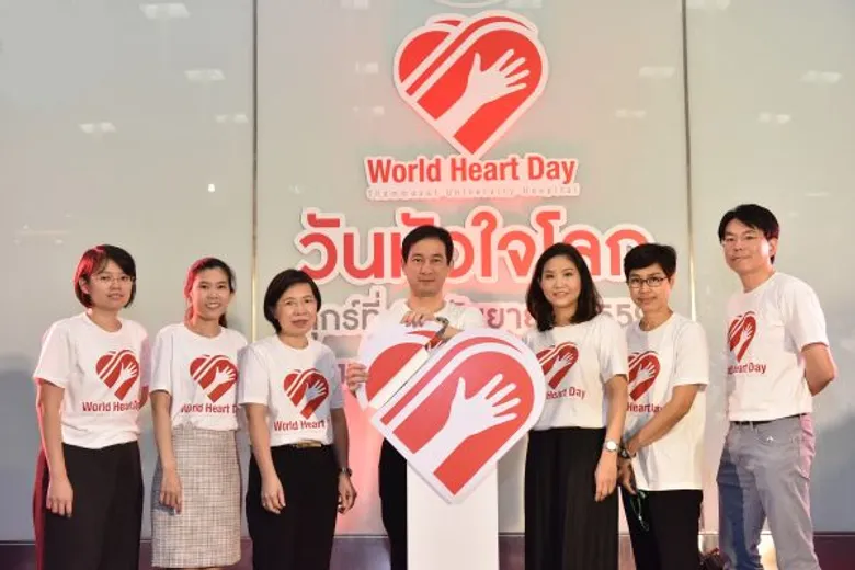 “วันหัวใจโลก ประจำปี 2559” รพ.ธรรมศาสตร์เฉลิมพระเกียรติ