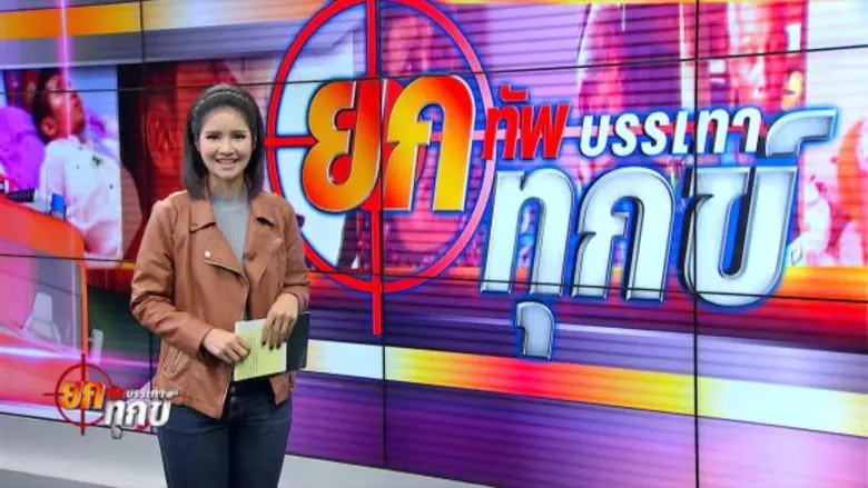 หลังจาก สถานีโทรทัศน์ พีพีทีวี เอชดี ช่อง...