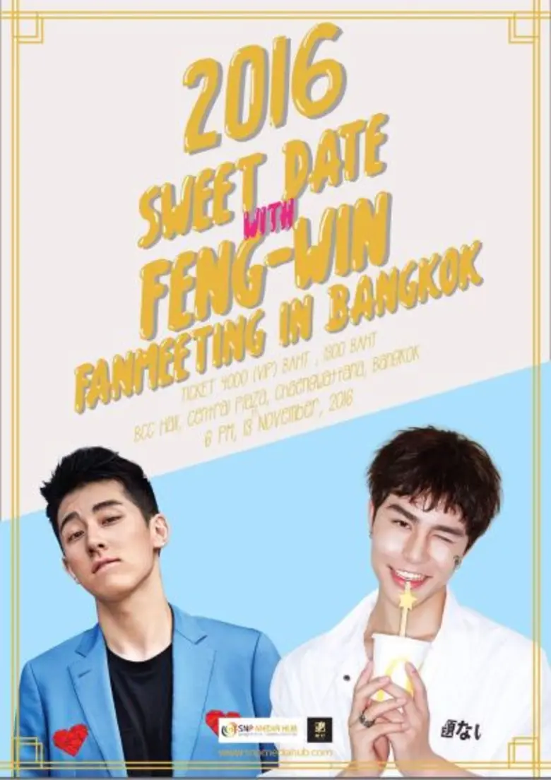 “เฟิ่ง& เหวิ่น” บินลัดฟ้าพร้อมออกเดทกับแฟนๆชาวไทย ใน "2016Sweet Date with FENG-WIN Fanmeeting In Bangkok"