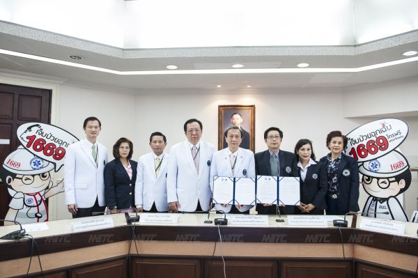 สพฉ.จับมือโรงพยาบาลศิริราชจัดพิธีลงนามบันทึกความร่วมมือ การพัฒนาระบบการแพทย์ฉุกเฉินช่วงก่อนถึงโรงพยาบาล สำหรับผู้ป่วยโรคหลอดเลือดสมองเฉียบพลัน