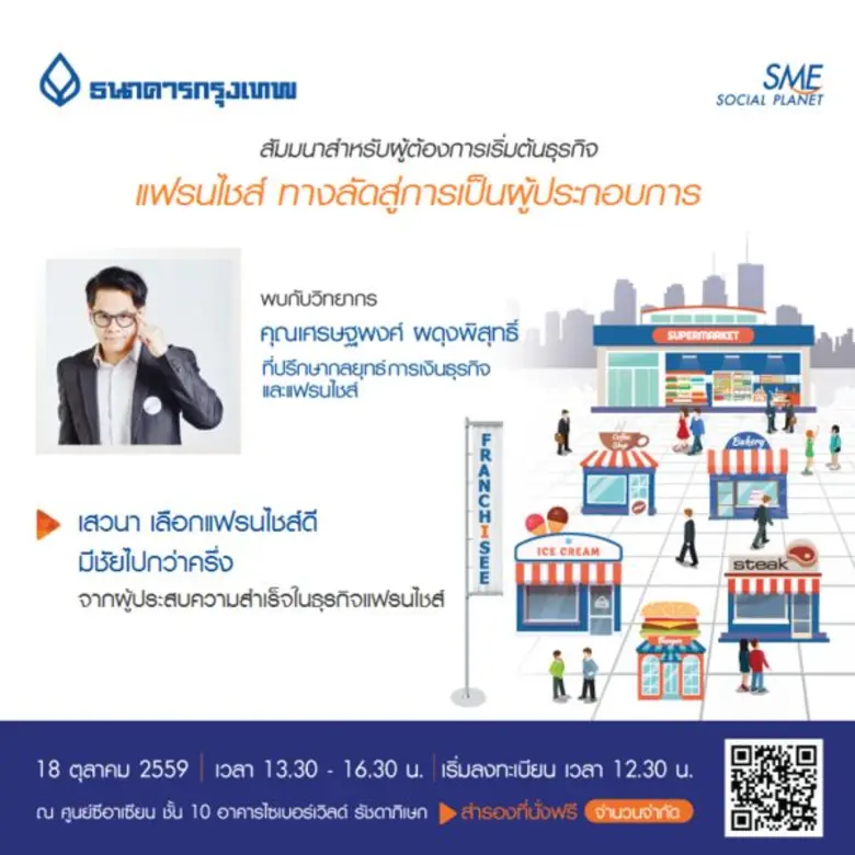 หากท่านอยากเป็นหนึ่งในผู้ที่ประสบความสำเร...