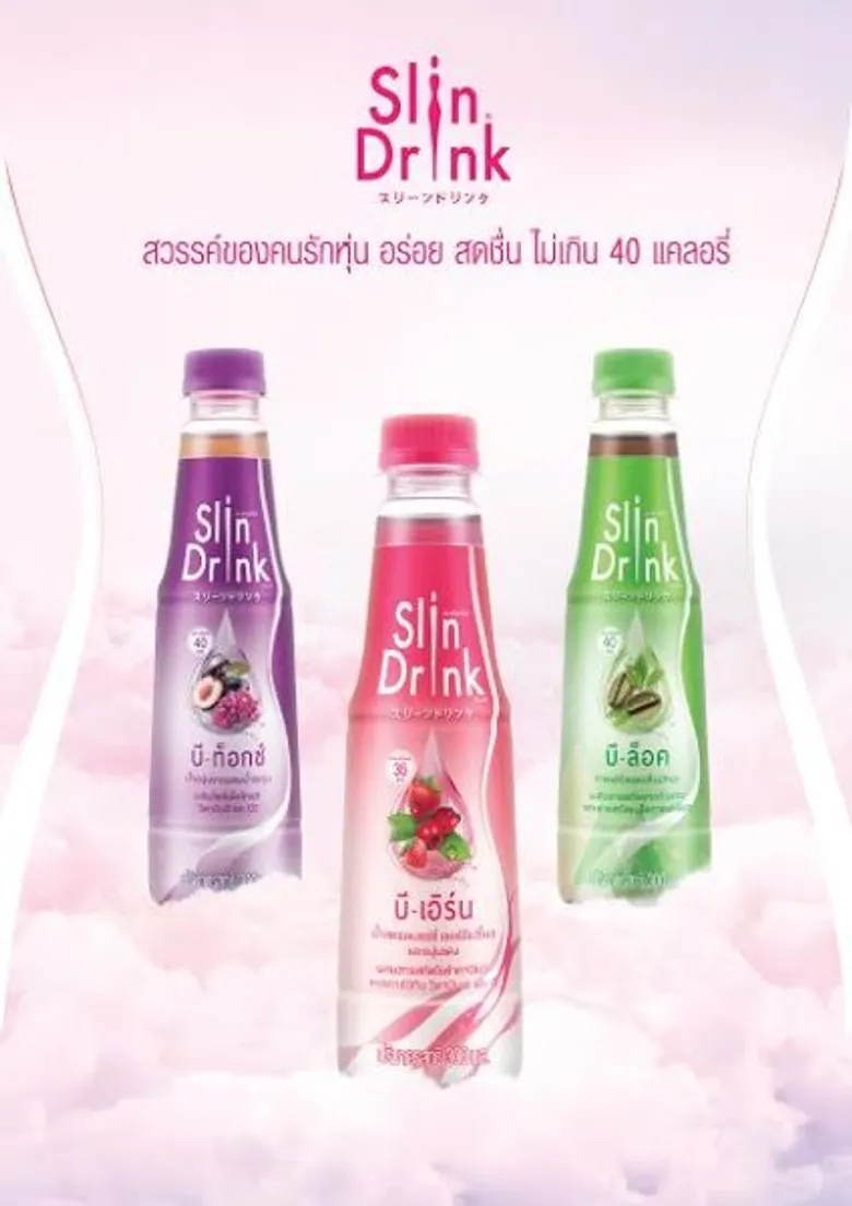 เอชทูโฟลว์ เปิดเซ็กเมนท์ใหม่ Slimming Refreshment ในกลุ่ม Functional Drink ส่ง “สลินดริงค์ สวรรค์ของคนรักหุ่น” เครื่องดื่มคุณภาพนวัตกรรมจากญี่ปุ่น