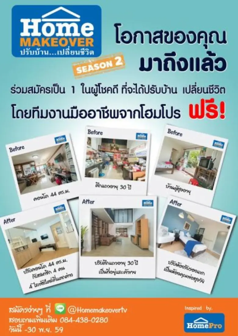 จากซีซั่นที่แล้ว กับ Reality Show เรื่องบ...