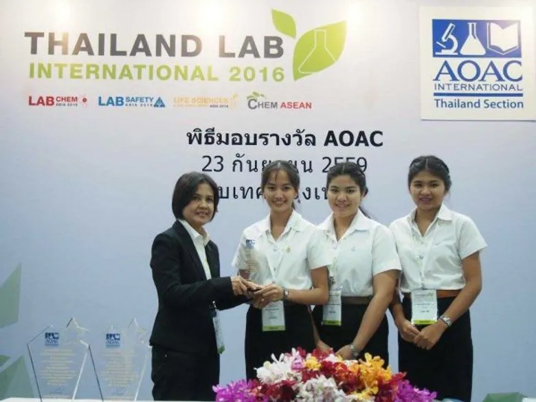 นศ.ชีววิทยา มทร.ธัญบุรี คว้ารางวัลชนะเลิศการทดสอบทางจุลชีววิทยา