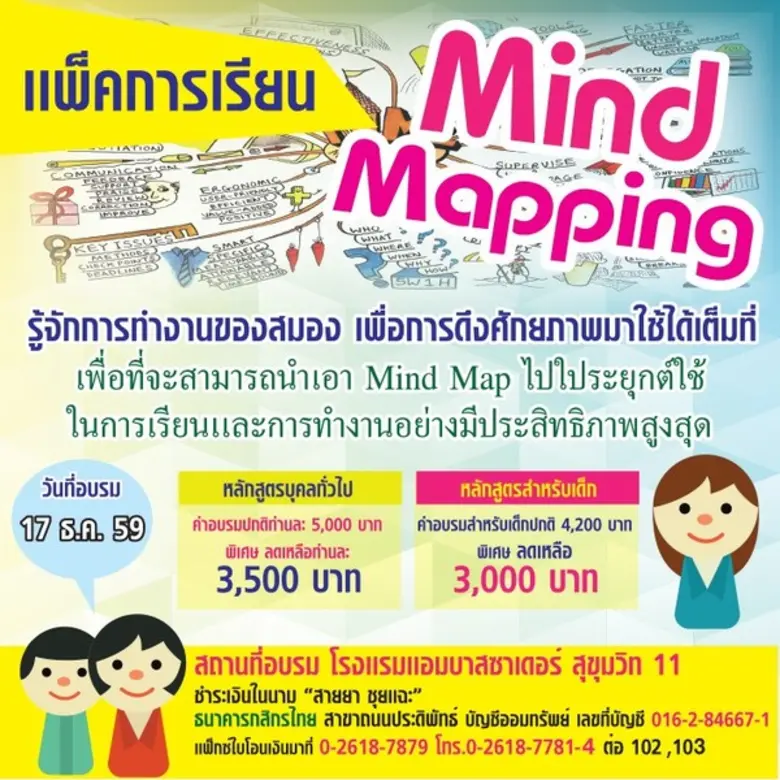บูซานเซ็นเตอร์ (ประเทศไทย) เปิดอบรมหลักสู...