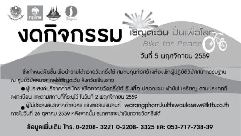 นางศิริพร นพวัฒนพงศ์ ผู้ช่วยกรรมการผู้จัด...
