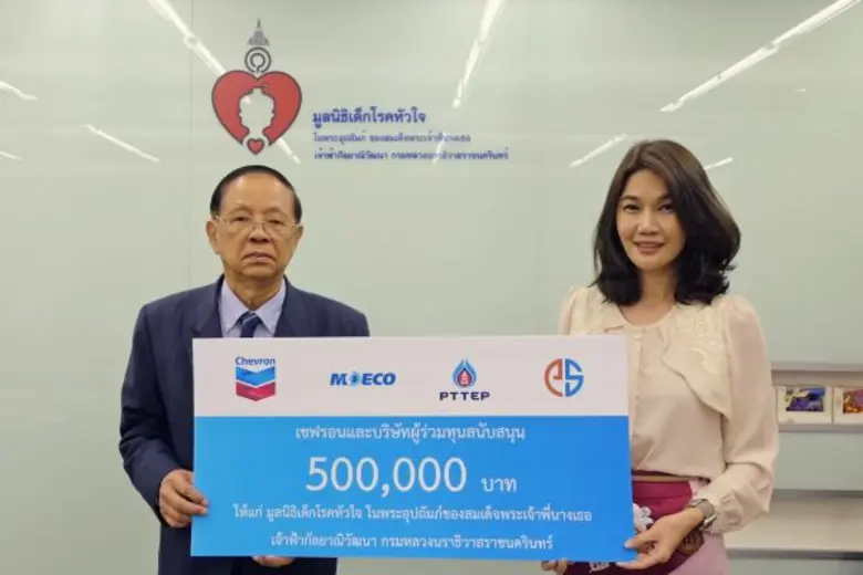 เมื่อเร็วๆ นี้ บริษัท เชฟรอนประเทศไทยสำรว...
