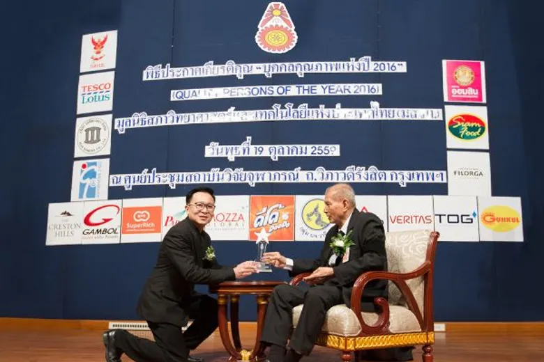 ภาพข่าว: “หมอหนึ่ง” แม่ทัพใหญ่ LDC รับการยกย่องและเชิดดูเกียรติ ได้เป็นบุคคลตัวอย่างภาคธุรกิจ แห่ง ปี 2016