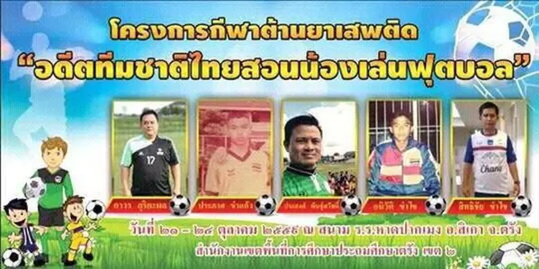 สำนักงานเขตพื้นที่การศึกษาประถมศึกษาตรัง เขต 2 จัดโ...