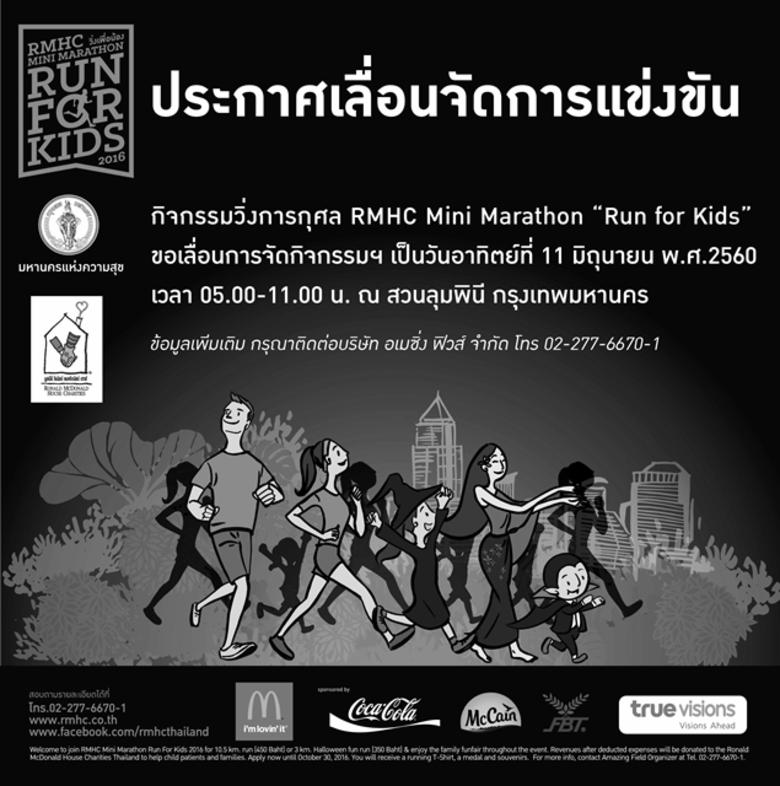 การเสด็จสวรรคตของพระบาทสมเด็จพระปรมินทรมห...
